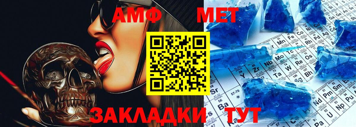 АМФ 97%  Amphetamine  Туапсе  даркнет наркотические препараты  Вход с VPN 