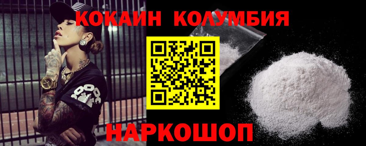 КОКАИН VHQ  Кокаин Перу  Кокаин  Вход с VPN  Туапсе 