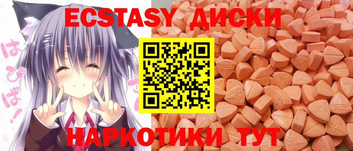 Ecstasy  Вход с VPN  blacksprut онион  ЭКСТАЗИ MDMA  Ecstasy mix  Туапсе 