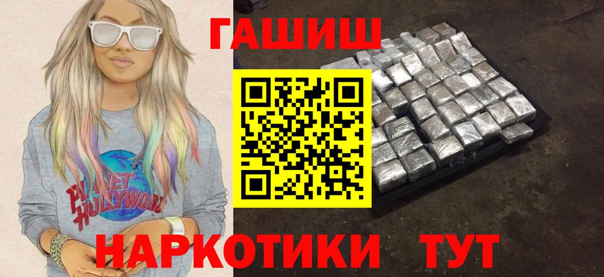 Туапсе  ГАШИШ Cannabis  ГАШ 40% ТГК  Вход с VPN 