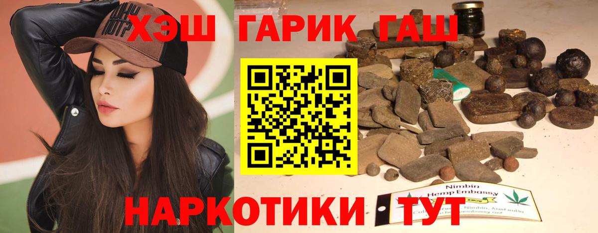 ГАШ VHQ Туапсе