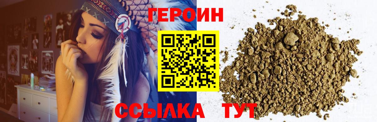 Героин афганец  Вход с VPN  Туапсе 