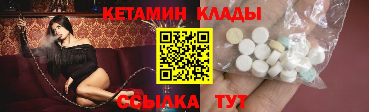 Кетамин ketamine  Вход с VPN  Туапсе  КЕТАМИН ketamine 