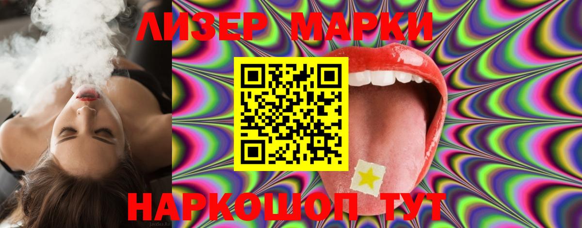 Лсд 25 экстази кислота  Вход с VPN  Лсд 25 экстази  Туапсе  Лсд 25 экстази кислота 