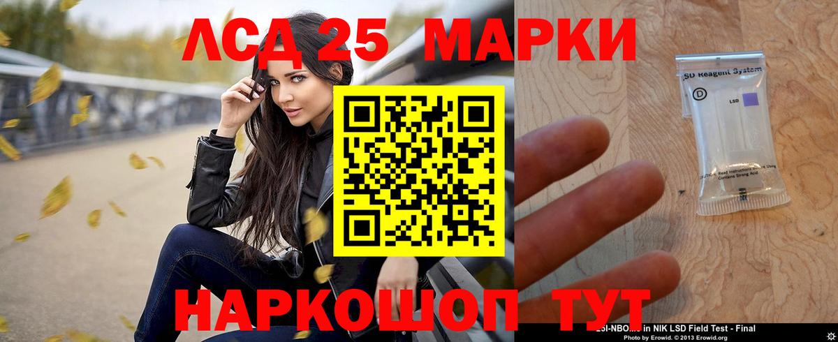 LSD-25 экстази кислота Туапсе