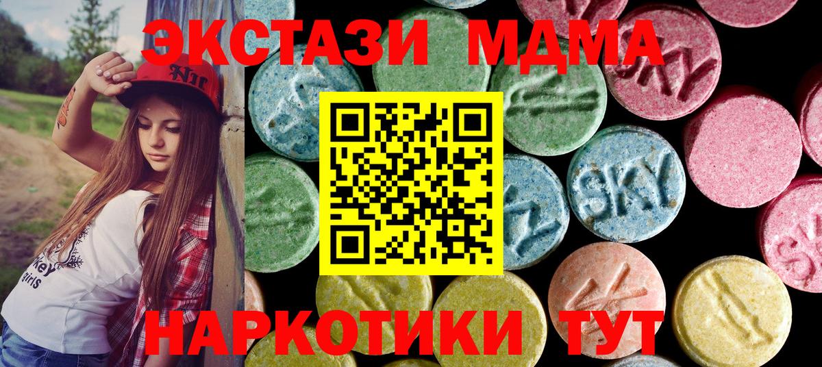 Туапсе  MDMA Molly  MDMA  Вход с VPN 