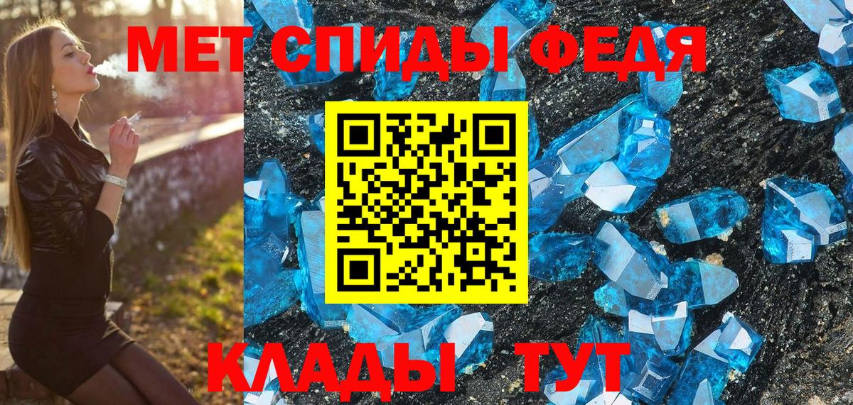 Туапсе  Первитин Декстрометамфетамин 99.9%  Вход с VPN 