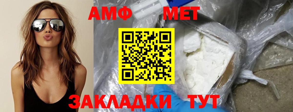 Первитин кристалл Туапсе