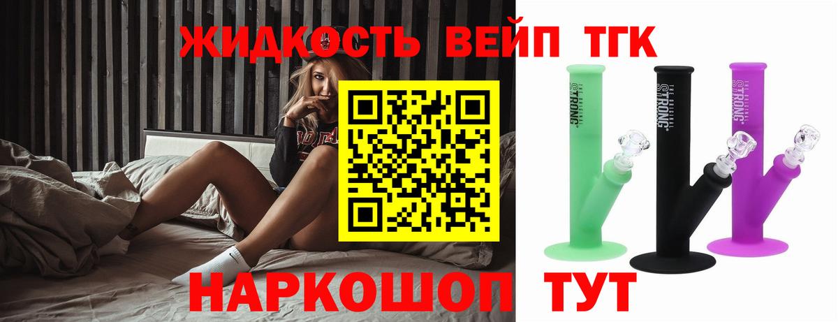 Туапсе  Дистиллят ТГК Wax  Вход с VPN  как найти закладки  Дистиллят ТГК THC oil 